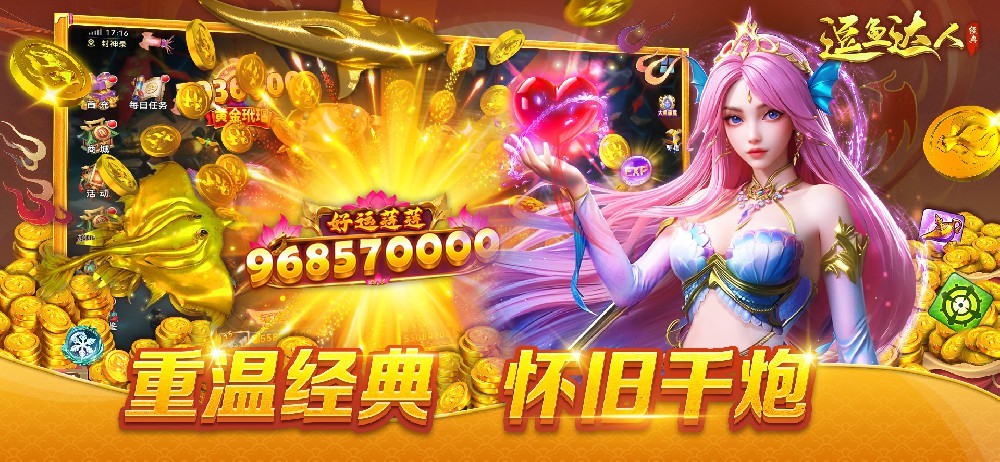 逗鱼达人