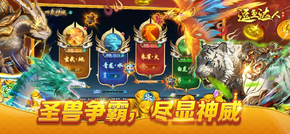 逗鱼达人